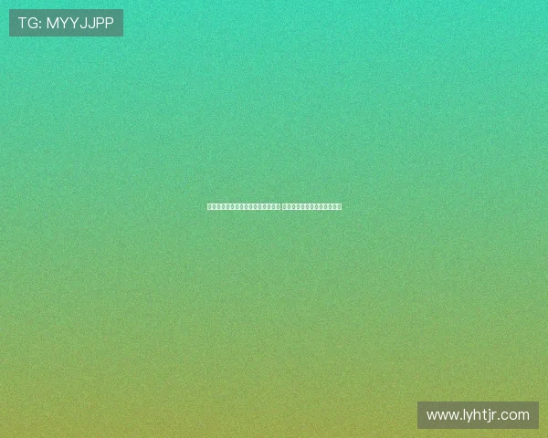 森林狼官方发布爱德华兹与姚明合照 称偷学背身技巧提升进攻实力